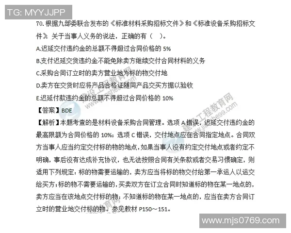 柚子足球阅读理解题目及答案解析分享与讨论